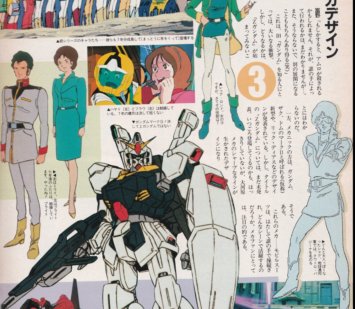 Mobile Suit Zeta Gundam – Anime Magazine Archive