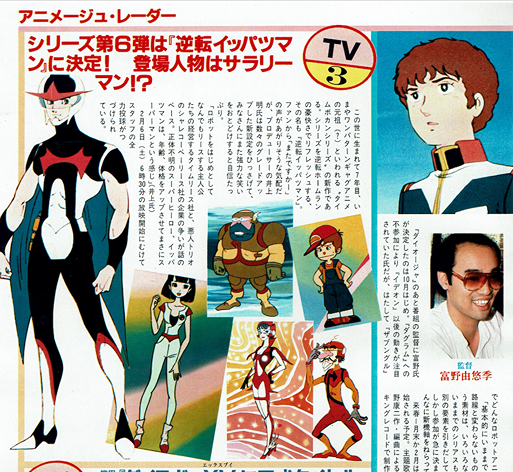 Combat Mecha Xabungle – Anime Magazine Archive