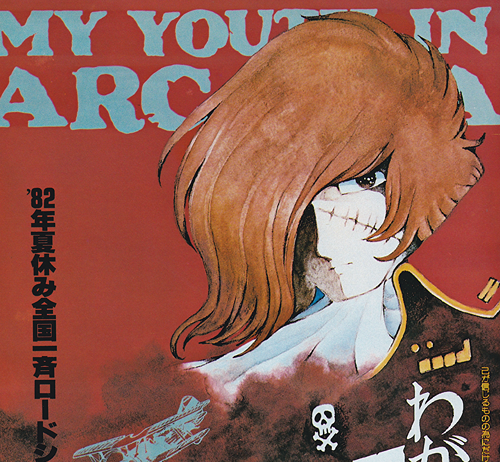 Arcadia of My Youth – Anime Magazine Archive