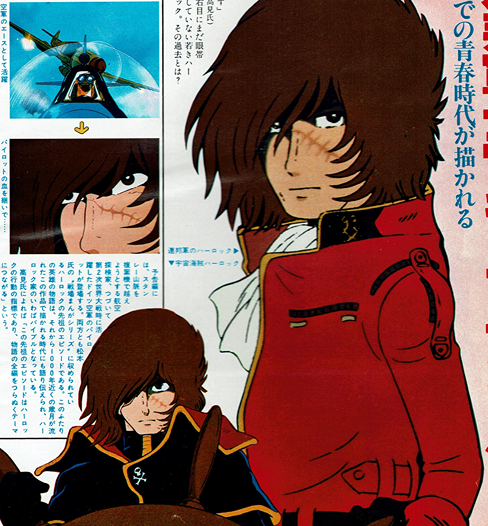 w55【ヤ】松本零士 ハーロック一世～アルカディアの海賊騎士～ 版画