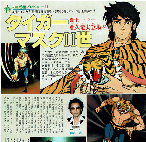 Tiger Mask II – Anime Magazine Archive