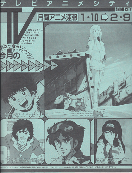 Animedia #032 (February 1984) – Anime Magazine Archive