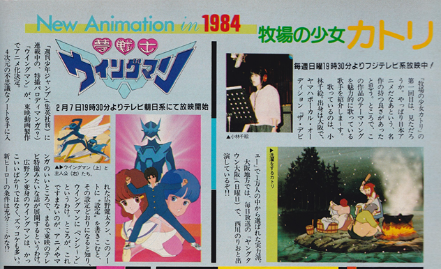 近代空手1985年8～12月、86年1～3、5～8、11、12月87年1～4月号 Animedia #032 (February 1984) – Anime Magazine Archive