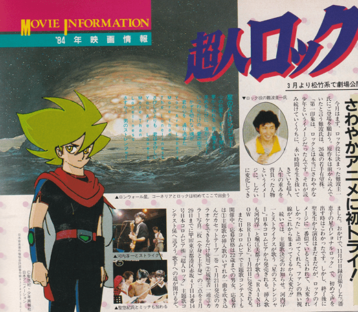 Animedia #032 (February 1984) – Anime Magazine Archive