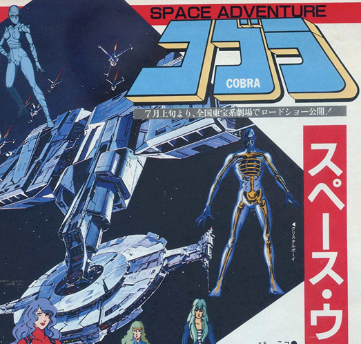 Space Adventure Cobra (TV series) – Anime Magazine Archive