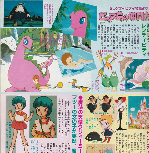 Mahou no Tenshi Creamy Mami – Anime Magazine Archive