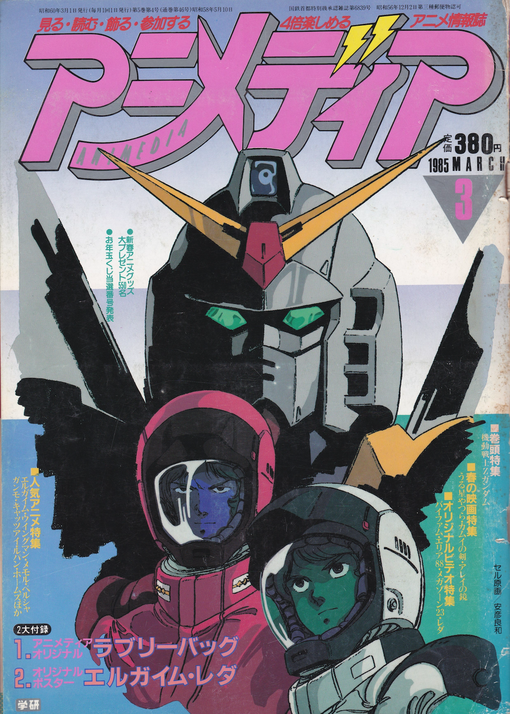 85-03-an-1.png