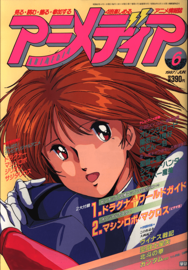 1987-06-an-cover.png?w=640