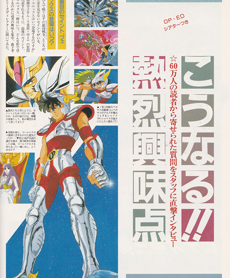 Saint Seiya – Anime Magazine Archive